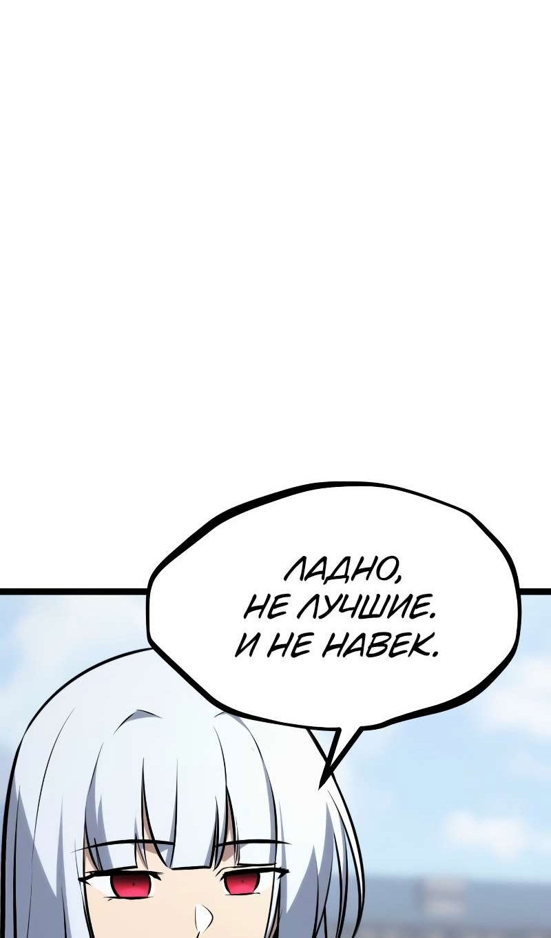 Манга Гоблин 999 уровня - Глава 40 Страница 88