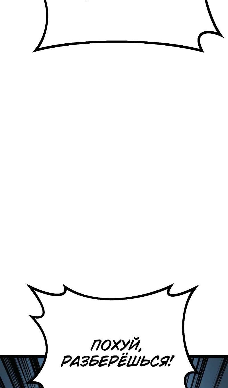 Манга Гоблин 999 уровня - Глава 40 Страница 59