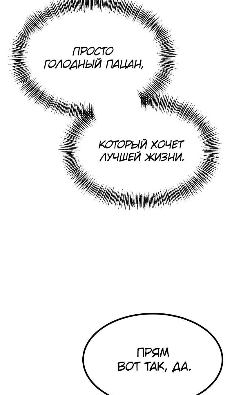 Манга Гоблин 999 уровня - Глава 40 Страница 35