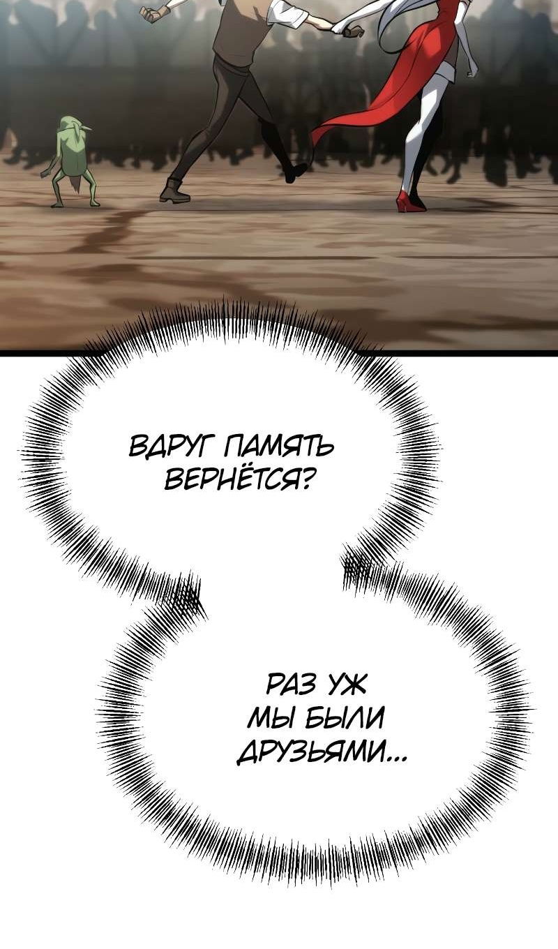 Манга Гоблин 999 уровня - Глава 40 Страница 105