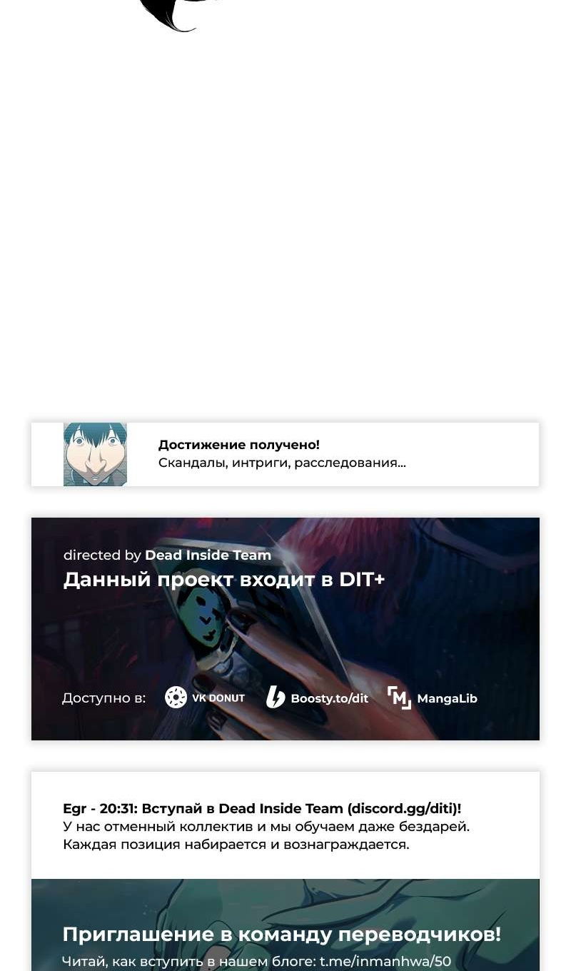 Манга Гоблин 999 уровня - Глава 40 Страница 210