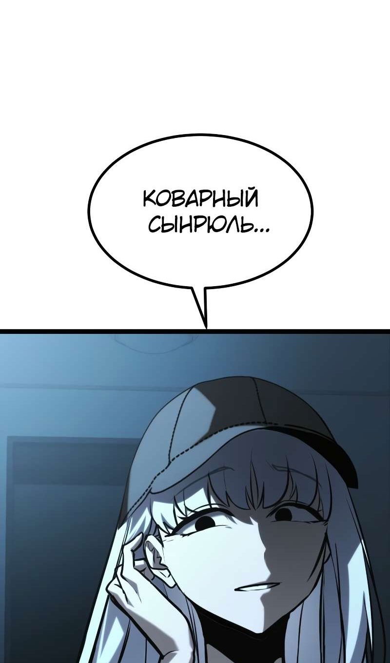 Манга Гоблин 999 уровня - Глава 40 Страница 195