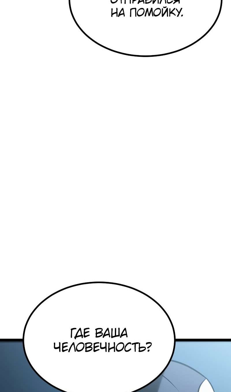 Манга Гоблин 999 уровня - Глава 40 Страница 160