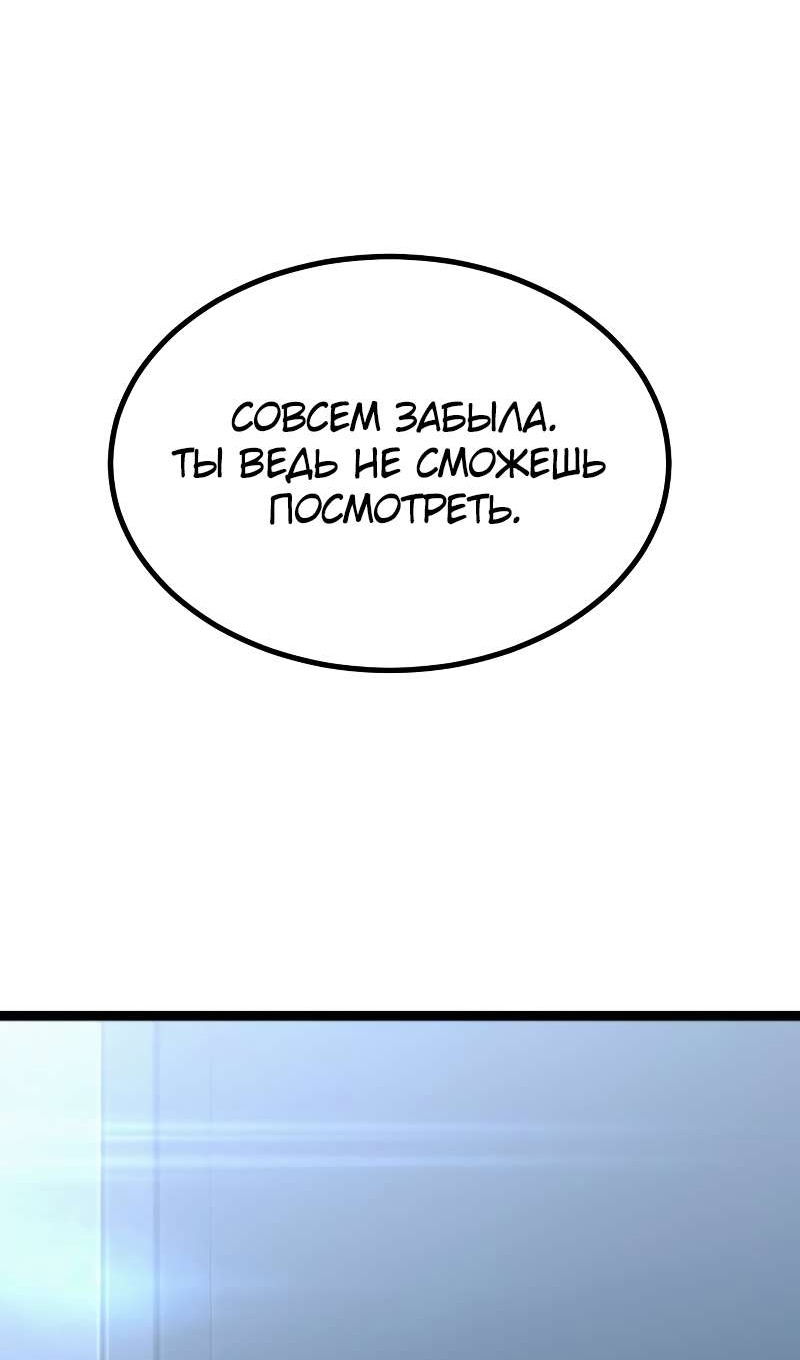 Манга Гоблин 999 уровня - Глава 40 Страница 207