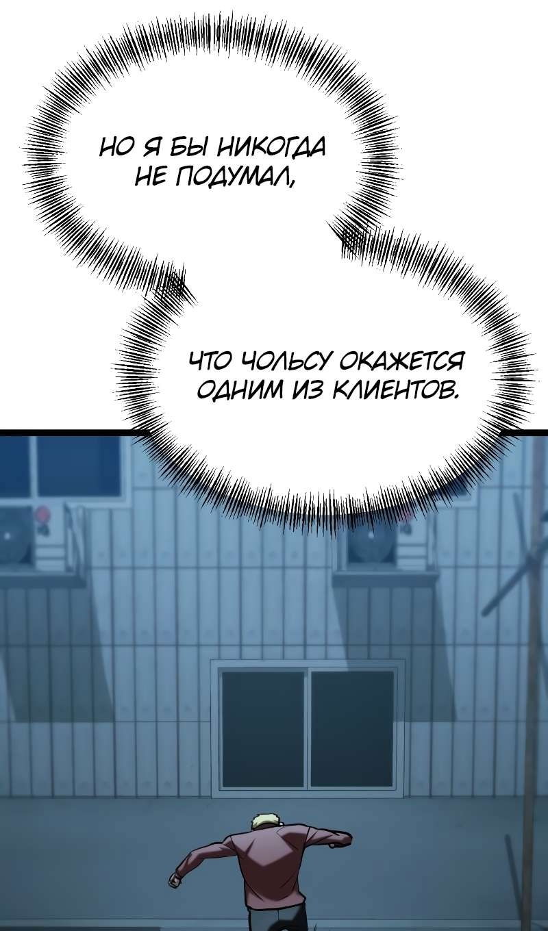 Манга Гоблин 999 уровня - Глава 40 Страница 22