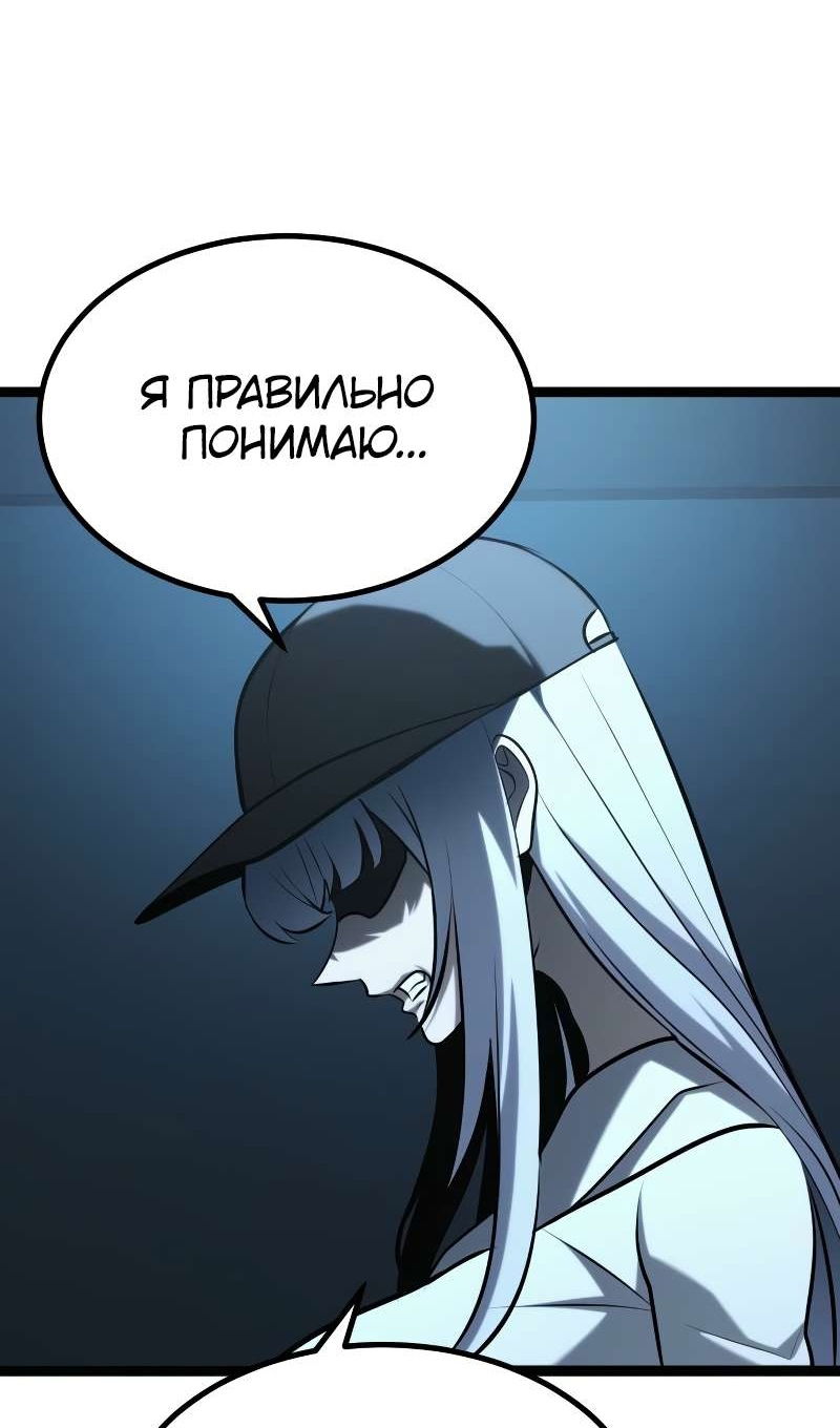 Манга Гоблин 999 уровня - Глава 40 Страница 167