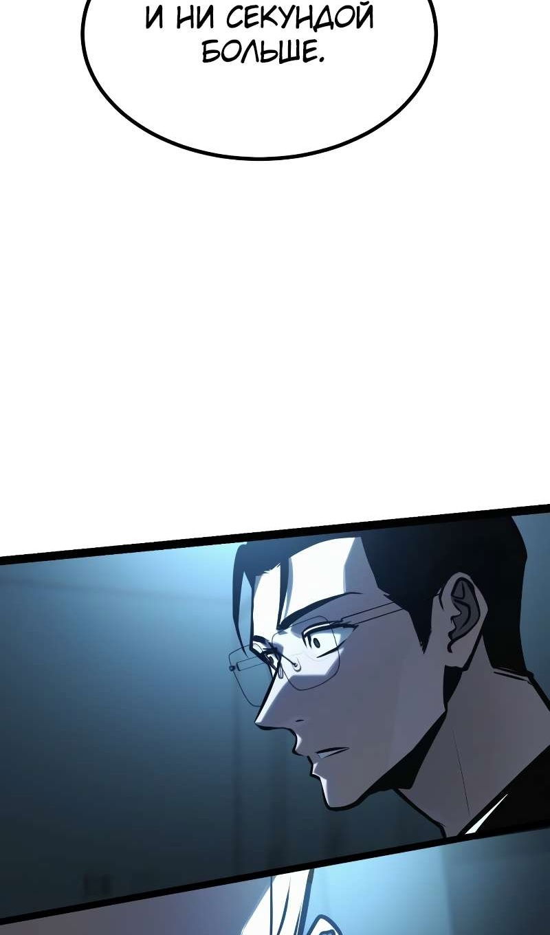 Манга Гоблин 999 уровня - Глава 40 Страница 66