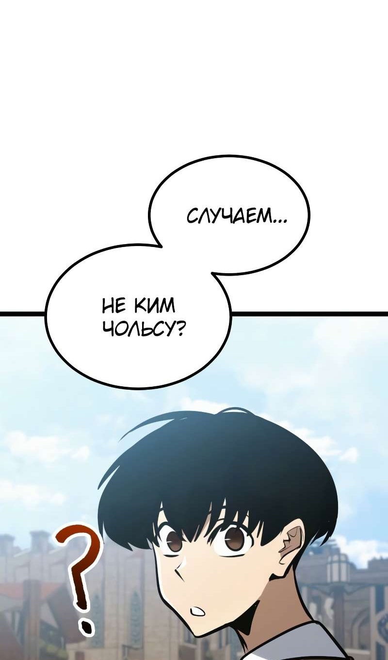 Манга Гоблин 999 уровня - Глава 40 Страница 80