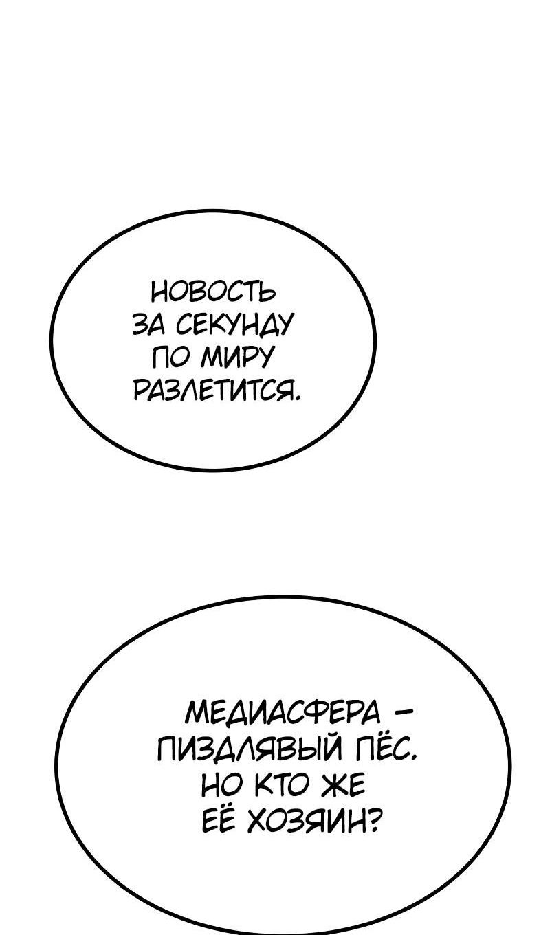 Манга Гоблин 999 уровня - Глава 40 Страница 146