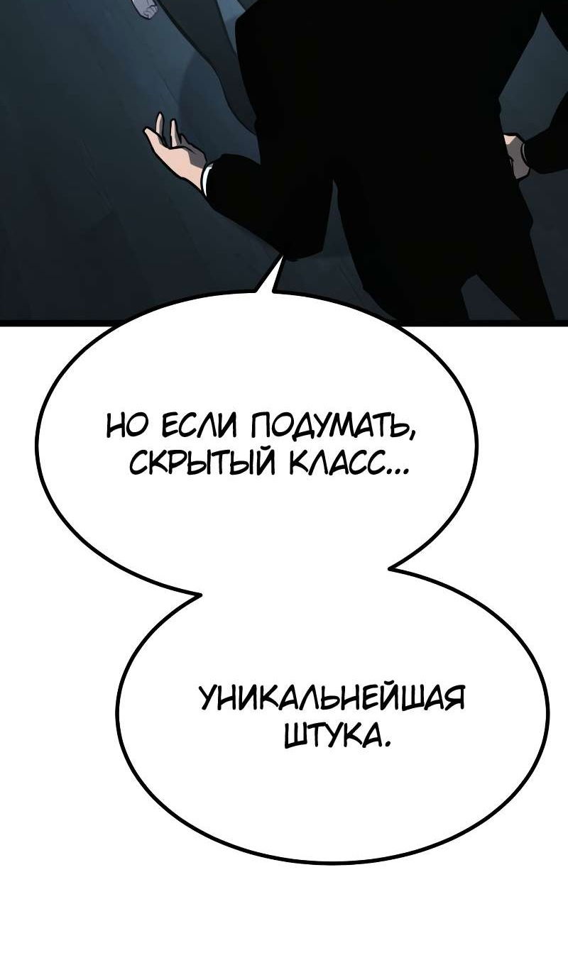 Манга Гоблин 999 уровня - Глава 40 Страница 163