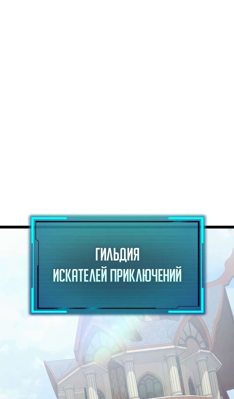 Манга Гоблин 999 уровня - Глава 40 Страница 106