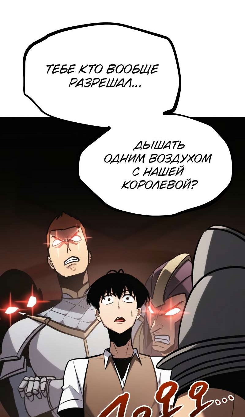 Манга Гоблин 999 уровня - Глава 40 Страница 112