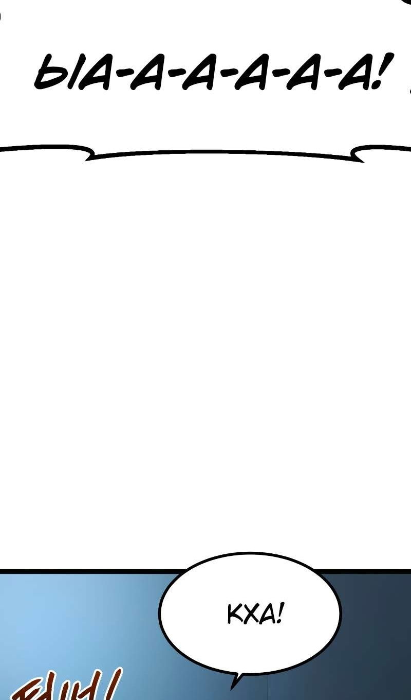 Манга Гоблин 999 уровня - Глава 40 Страница 72