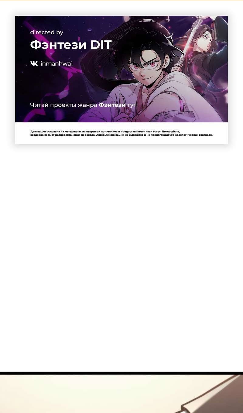 Манга Гоблин 999 уровня - Глава 40 Страница 2