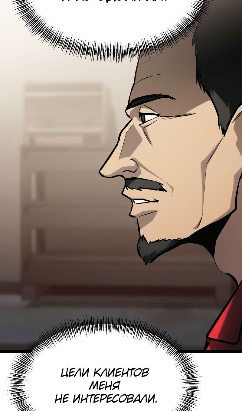 Манга Гоблин 999 уровня - Глава 40 Страница 41