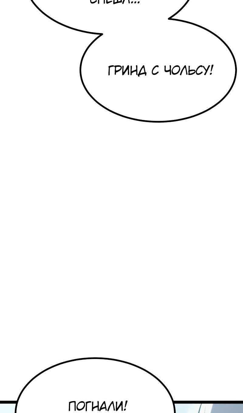 Манга Гоблин 999 уровня - Глава 40 Страница 95