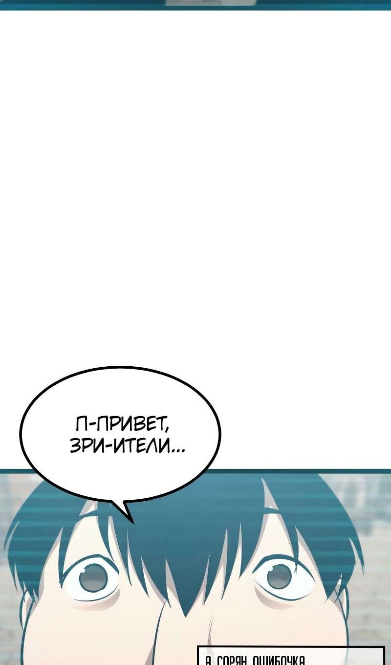 Манга Гоблин 999 уровня - Глава 40 Страница 92