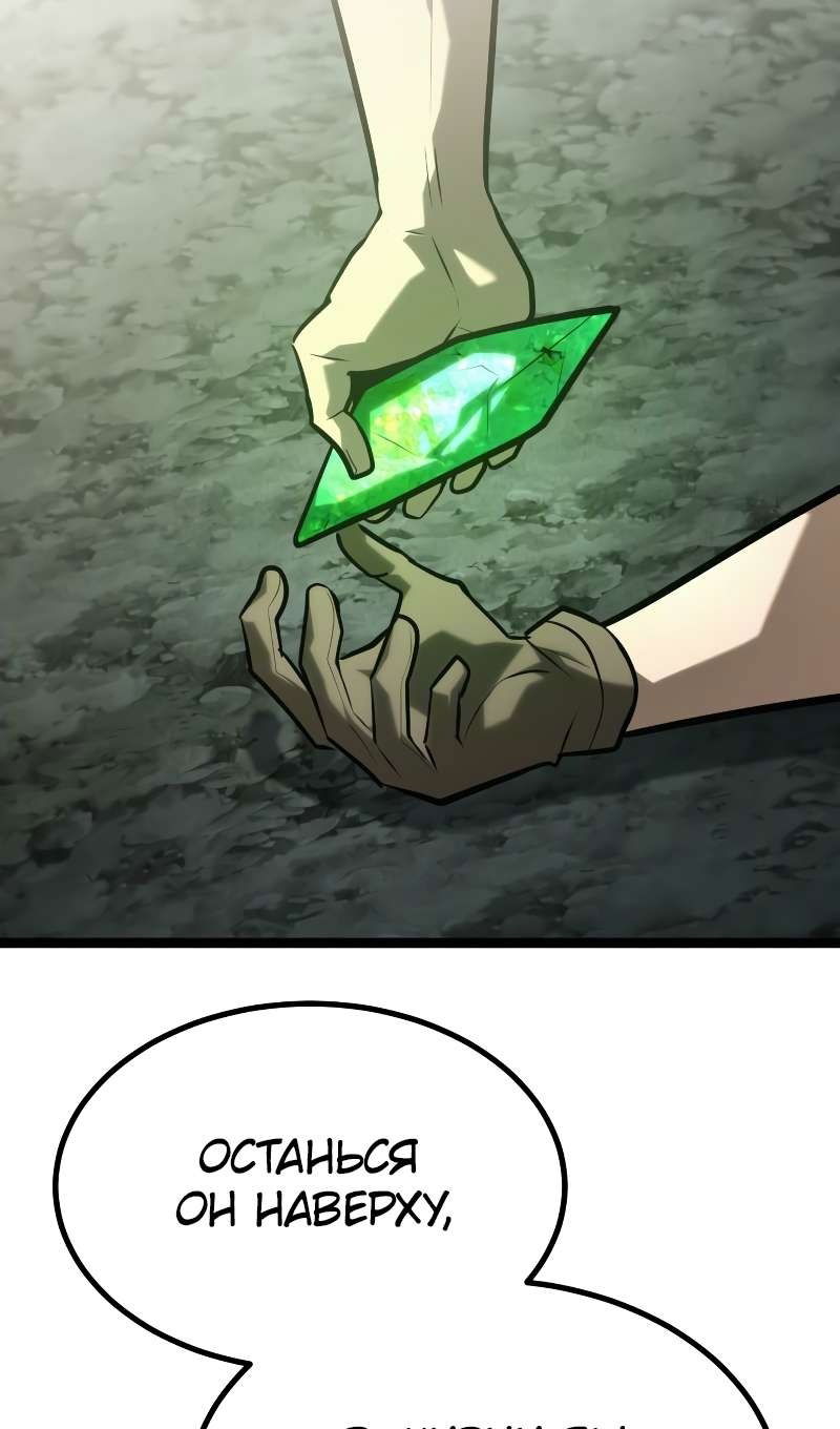 Манга Гоблин 999 уровня - Глава 40 Страница 186