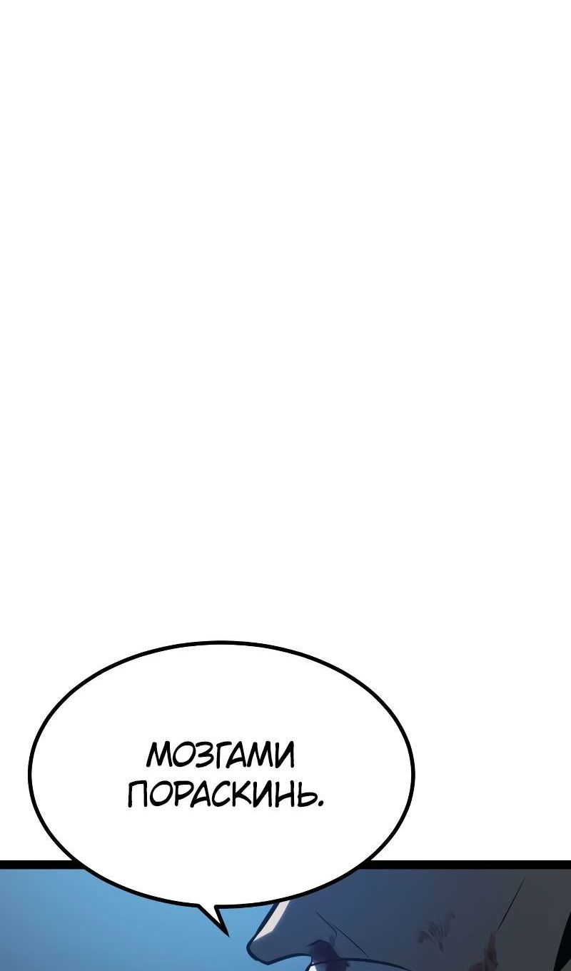 Манга Гоблин 999 уровня - Глава 40 Страница 144