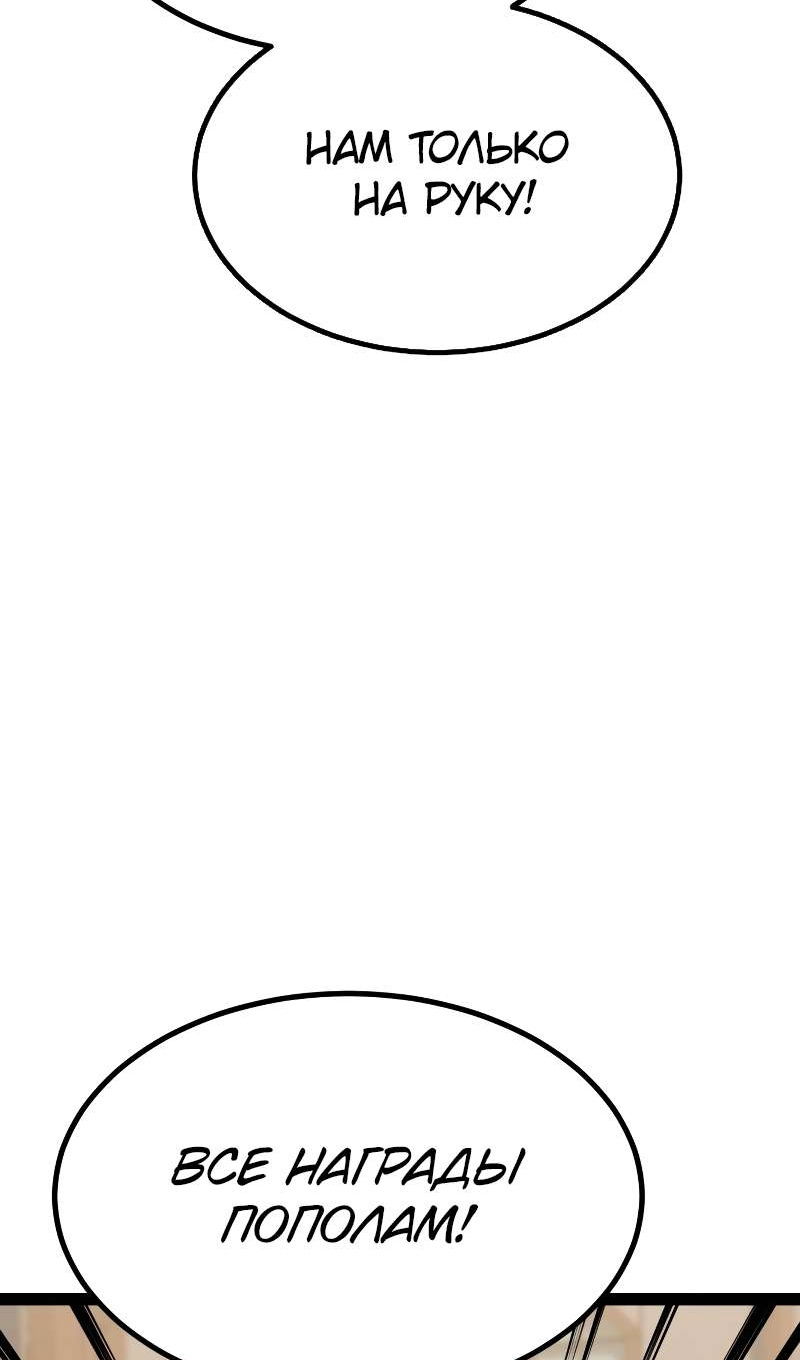 Манга Гоблин 999 уровня - Глава 40 Страница 126