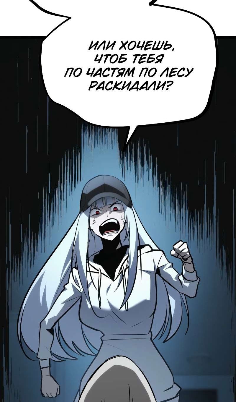 Манга Гоблин 999 уровня - Глава 40 Страница 57