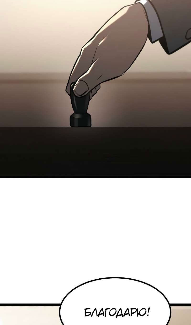 Манга Гоблин 999 уровня - Глава 40 Страница 3