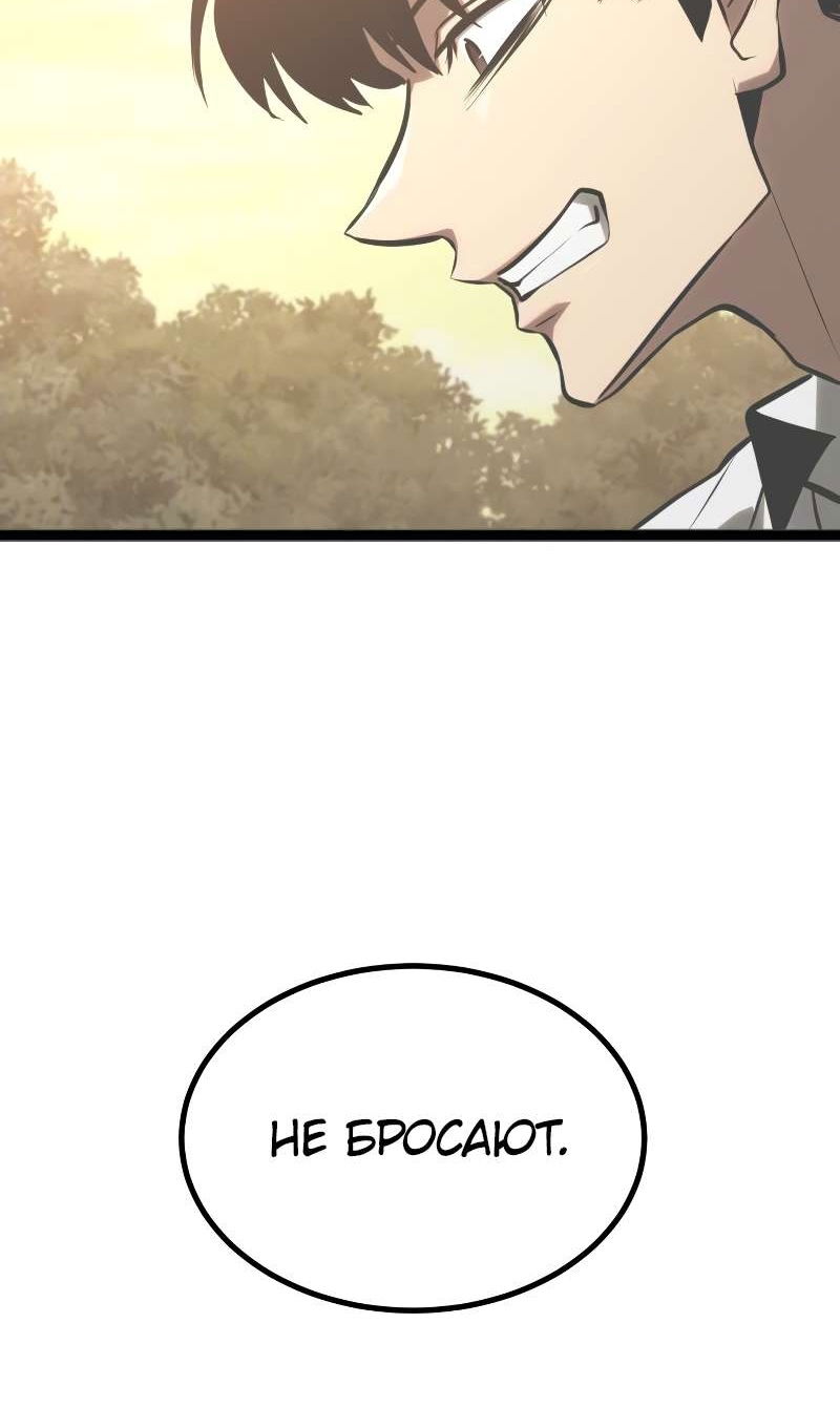 Манга Гоблин 999 уровня - Глава 40 Страница 173