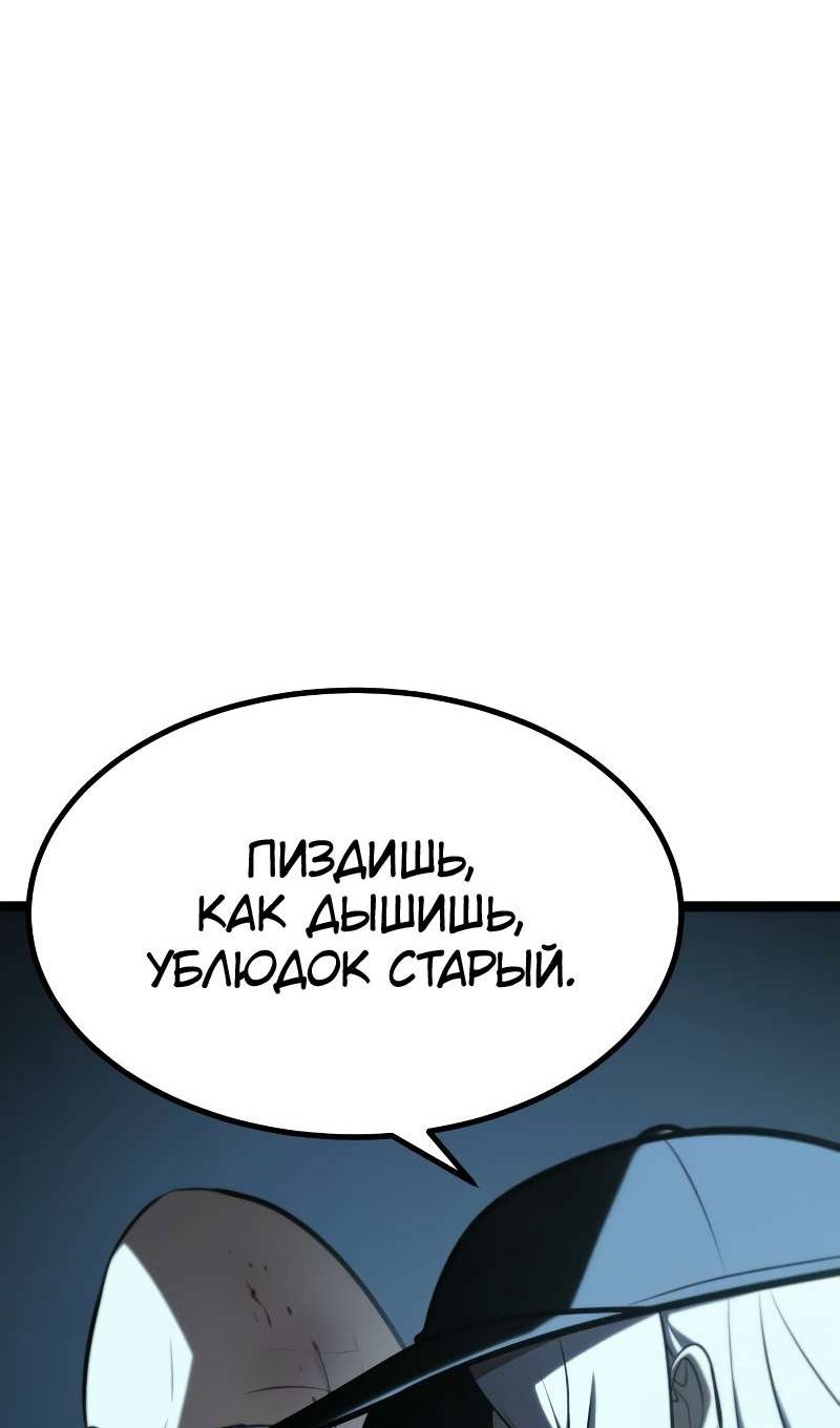 Манга Гоблин 999 уровня - Глава 40 Страница 189