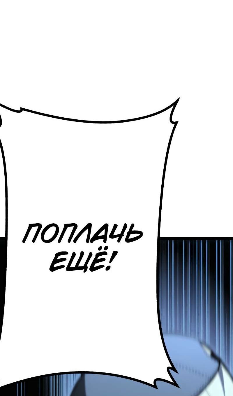 Манга Гоблин 999 уровня - Глава 40 Страница 174