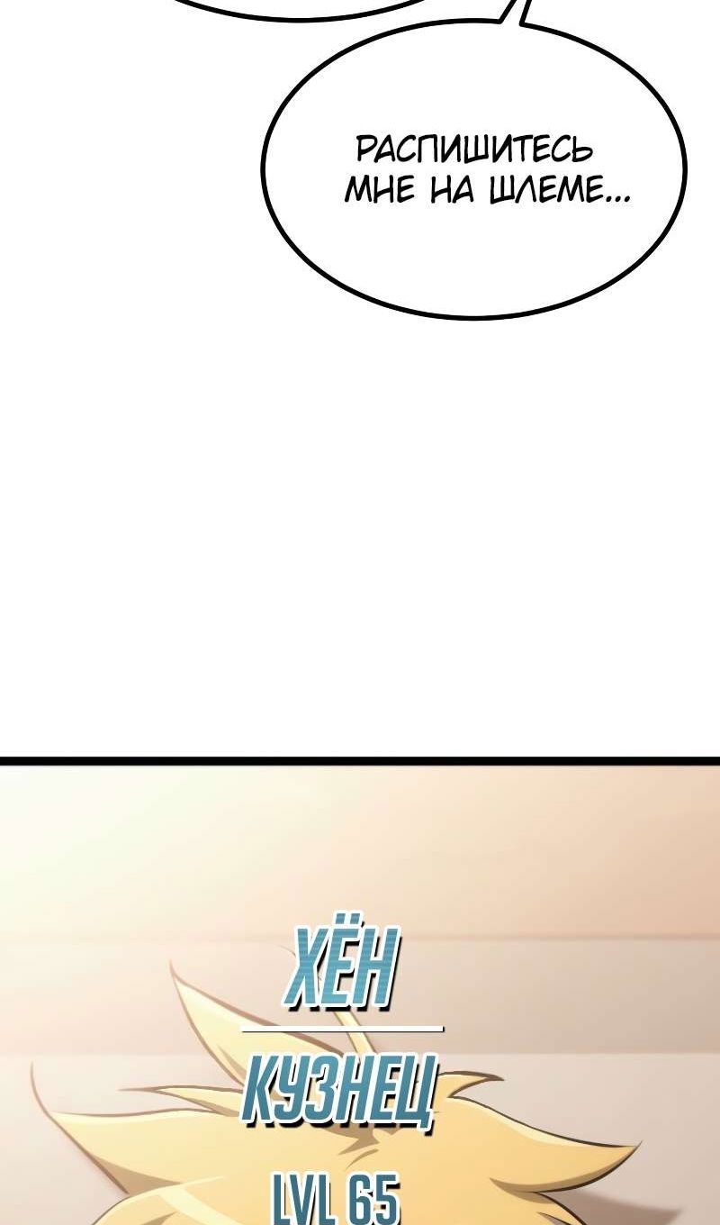 Манга Гоблин 999 уровня - Глава 40 Страница 122