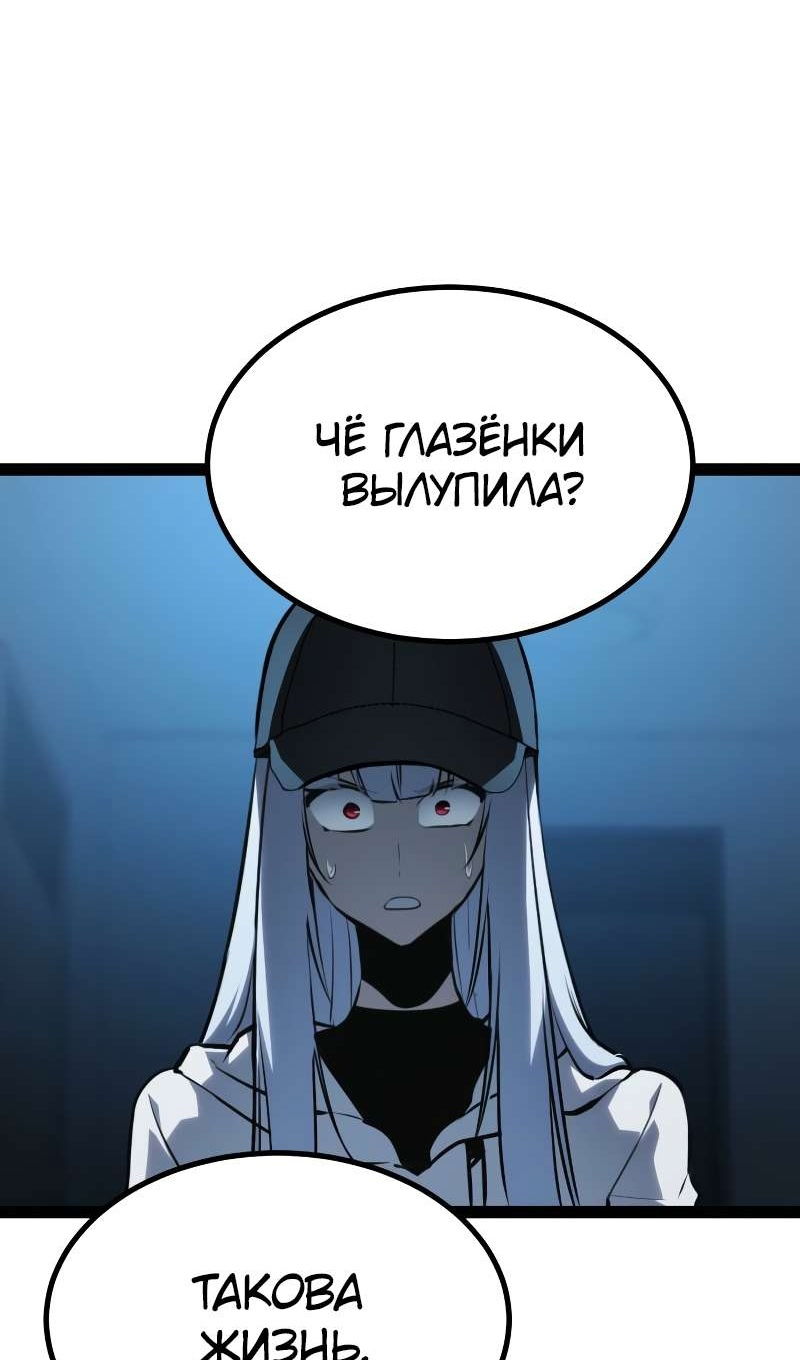 Манга Гоблин 999 уровня - Глава 40 Страница 136