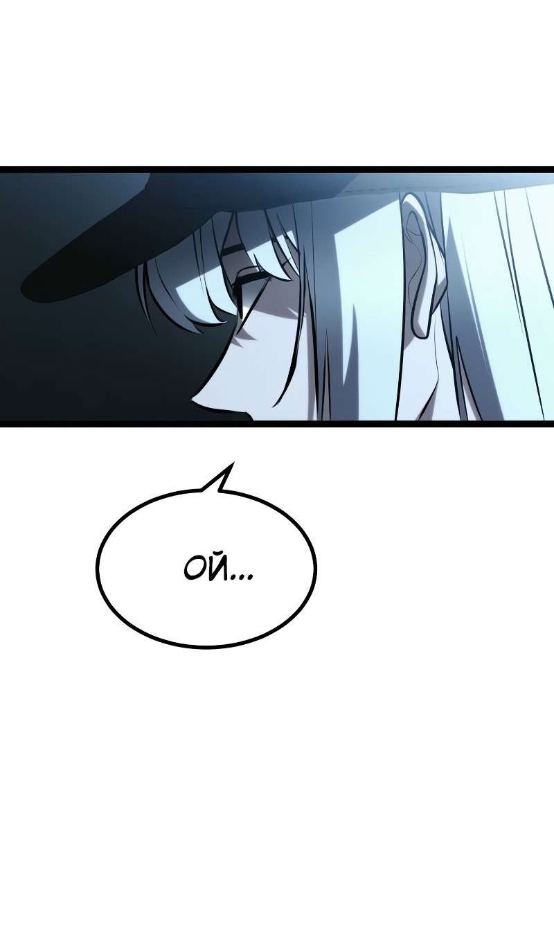 Манга Гоблин 999 уровня - Глава 40 Страница 204