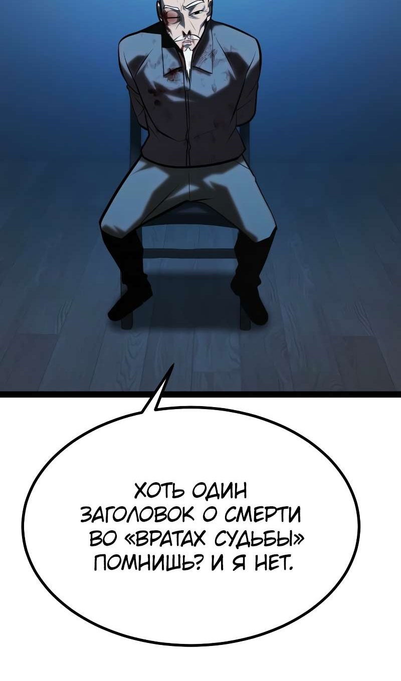 Манга Гоблин 999 уровня - Глава 40 Страница 135