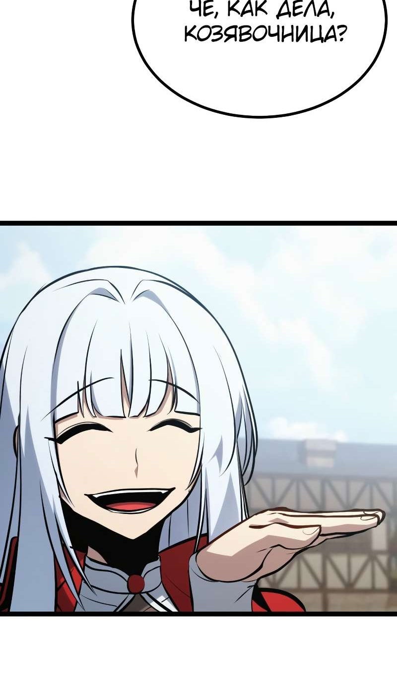 Манга Гоблин 999 уровня - Глава 40 Страница 87