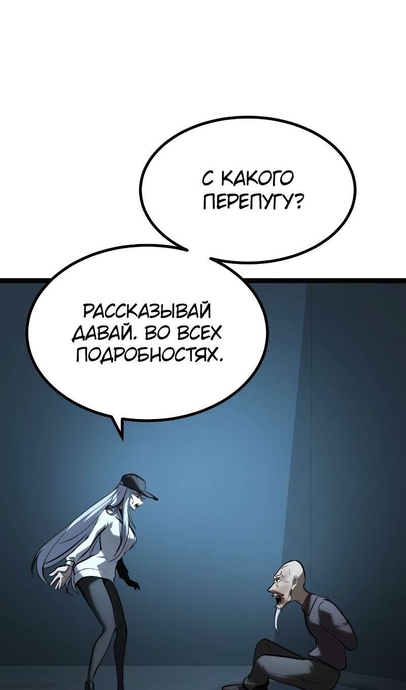 Манга Гоблин 999 уровня - Глава 40 Страница 69