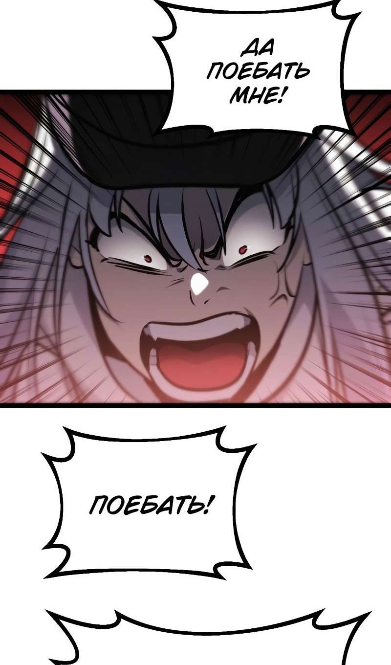 Манга Гоблин 999 уровня - Глава 40 Страница 55