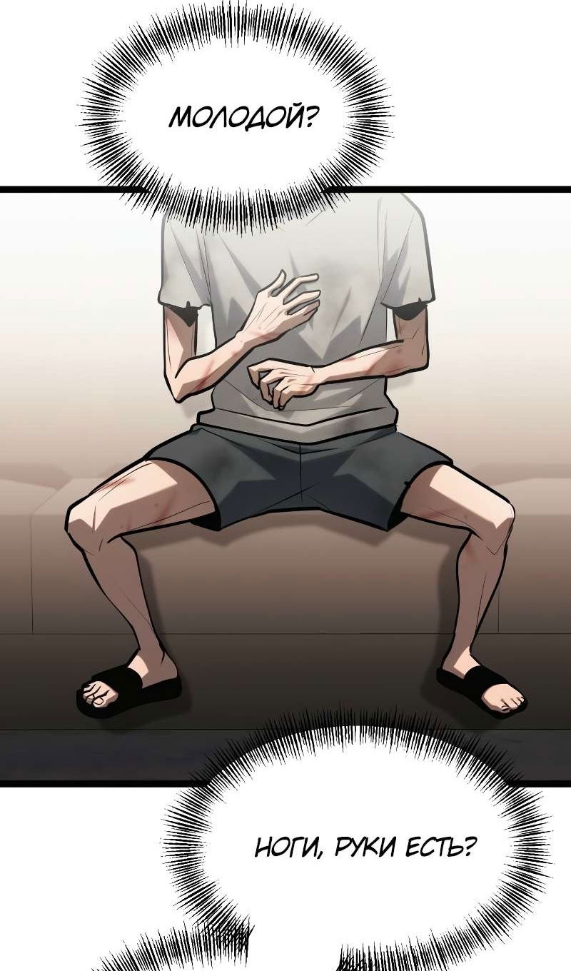 Манга Гоблин 999 уровня - Глава 40 Страница 43