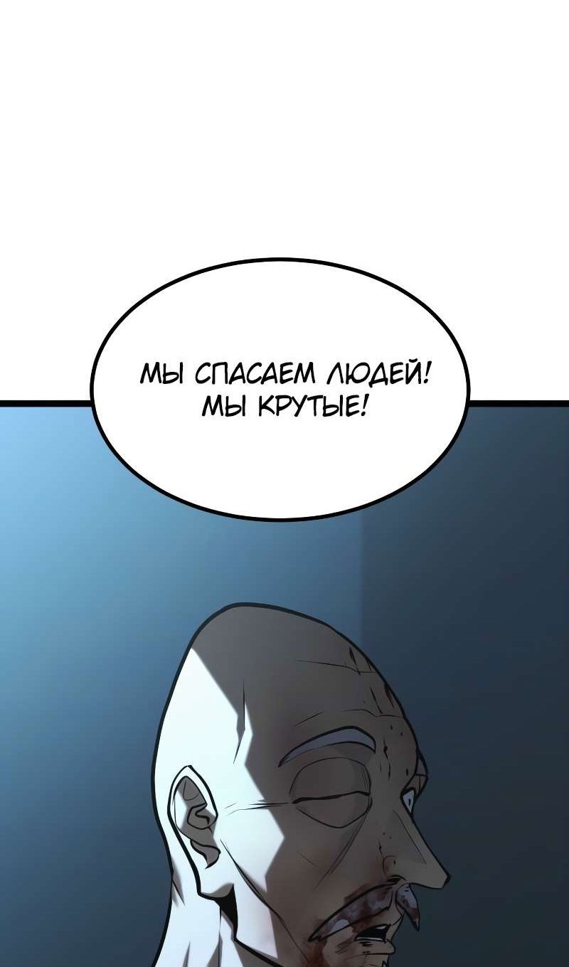 Манга Гоблин 999 уровня - Глава 40 Страница 193