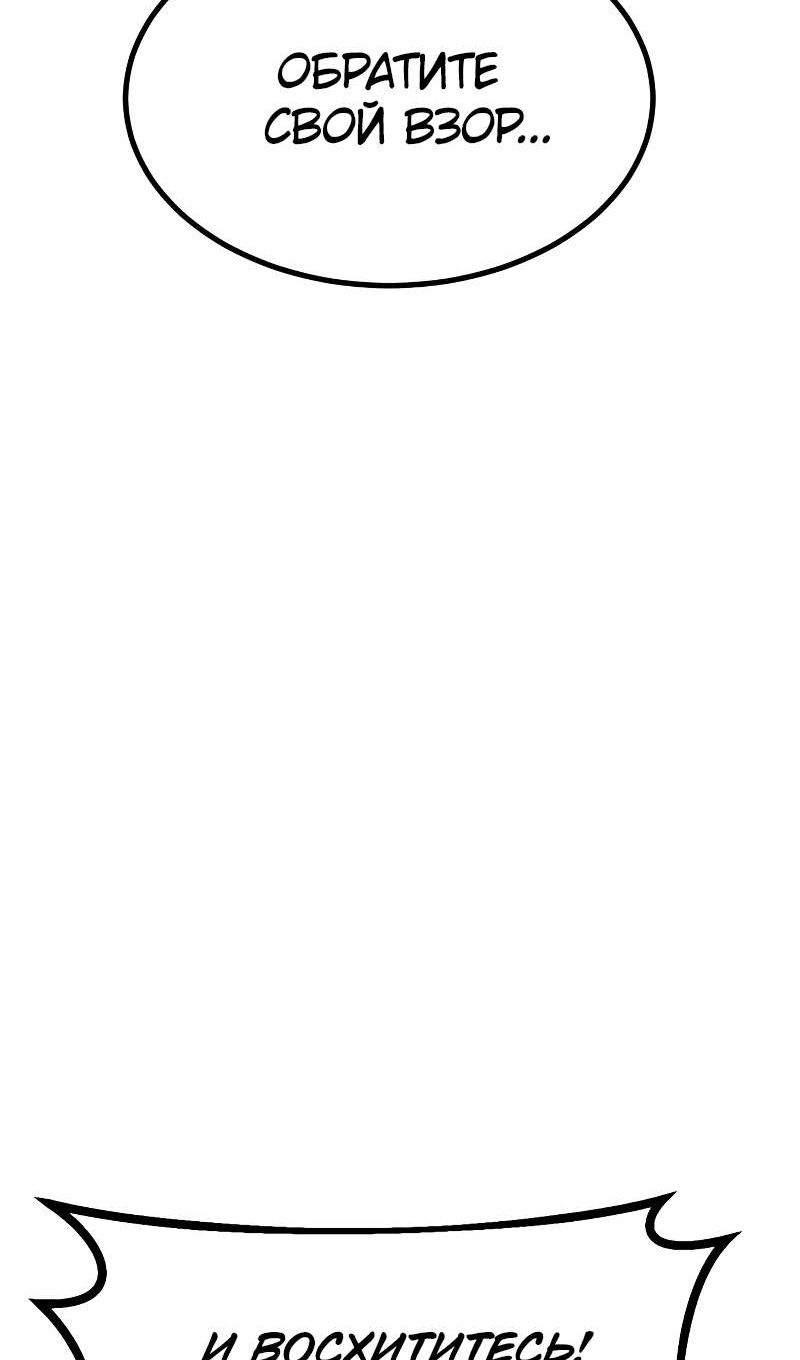 Манга Гоблин 999 уровня - Глава 40 Страница 119