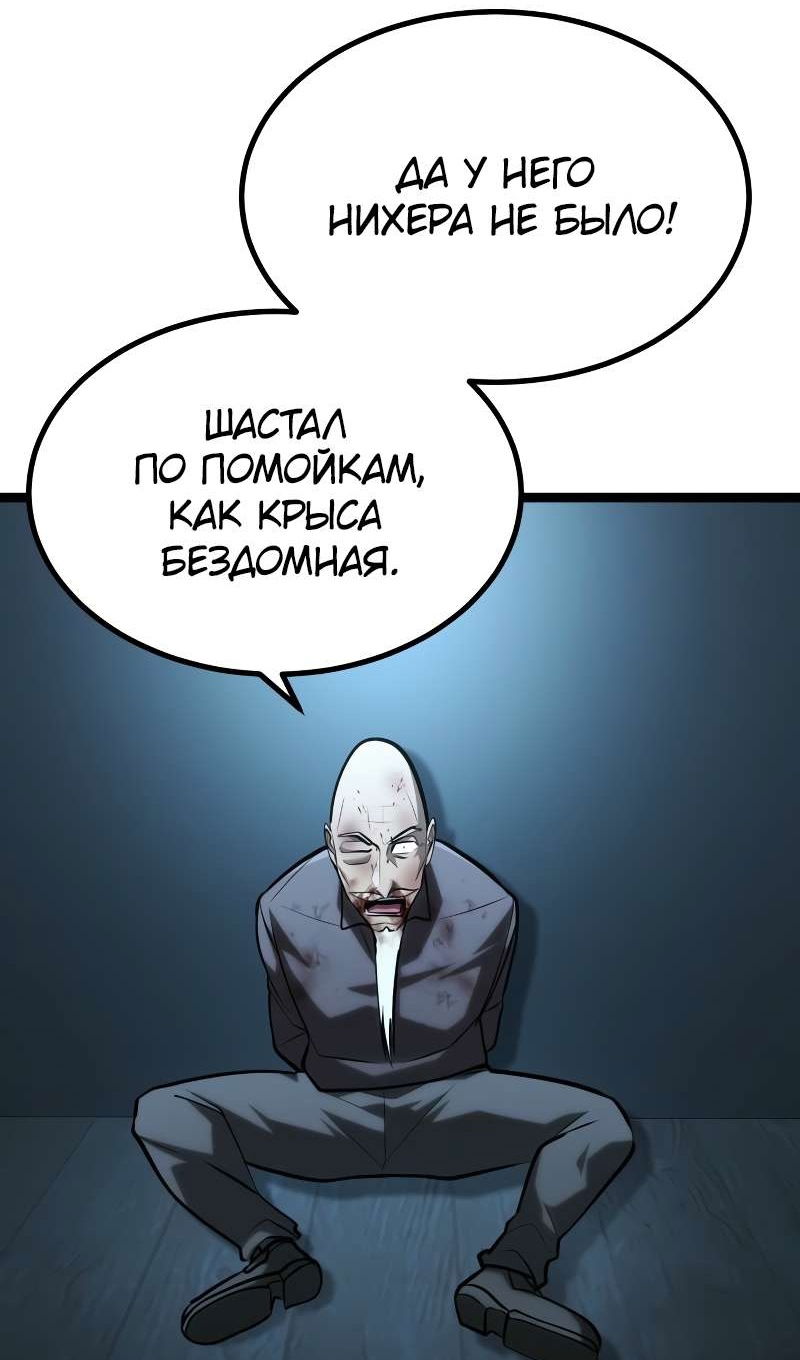 Манга Гоблин 999 уровня - Глава 40 Страница 52