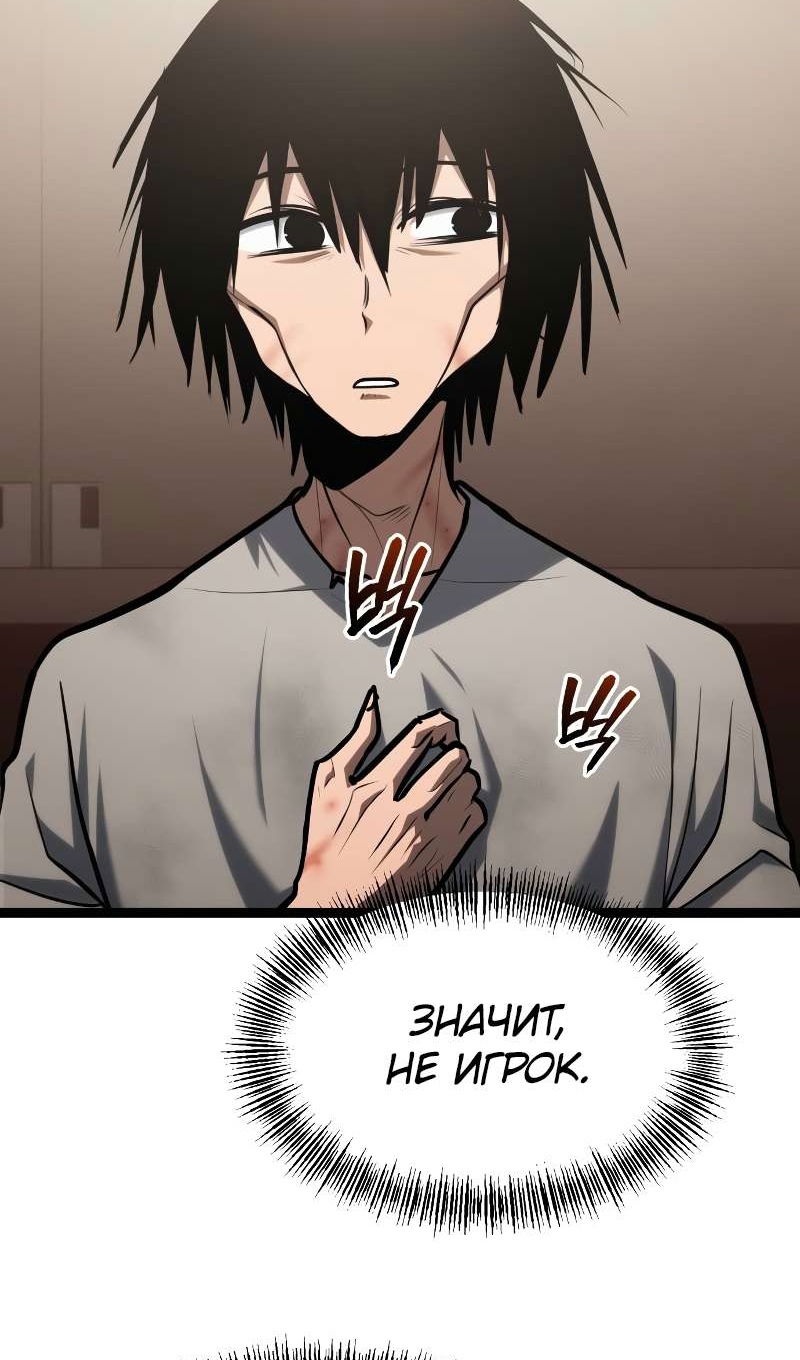 Манга Гоблин 999 уровня - Глава 40 Страница 34