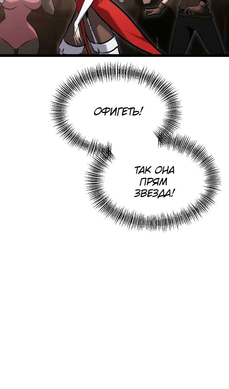 Манга Гоблин 999 уровня - Глава 40 Страница 111