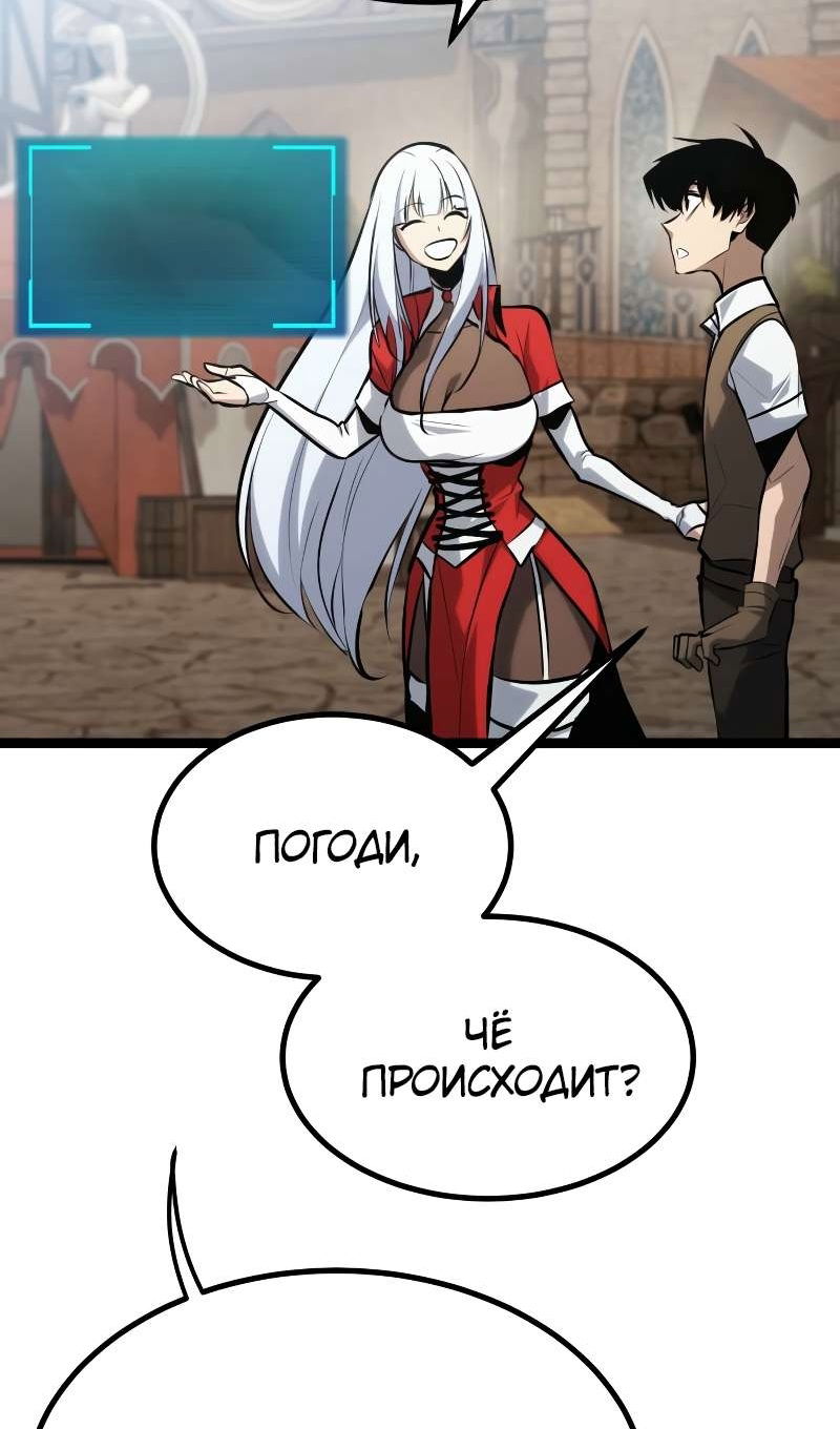 Манга Гоблин 999 уровня - Глава 40 Страница 90