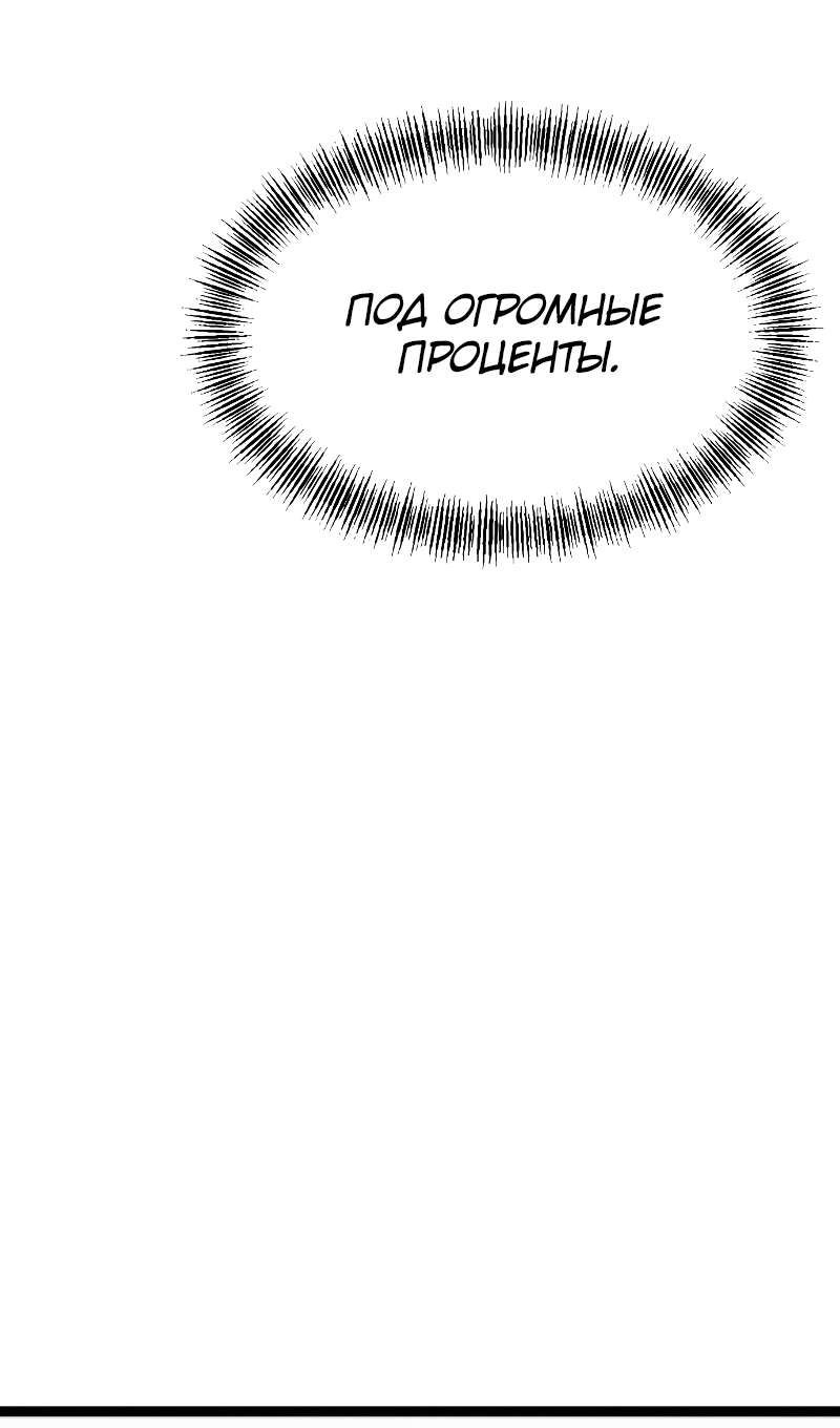 Манга Гоблин 999 уровня - Глава 40 Страница 14