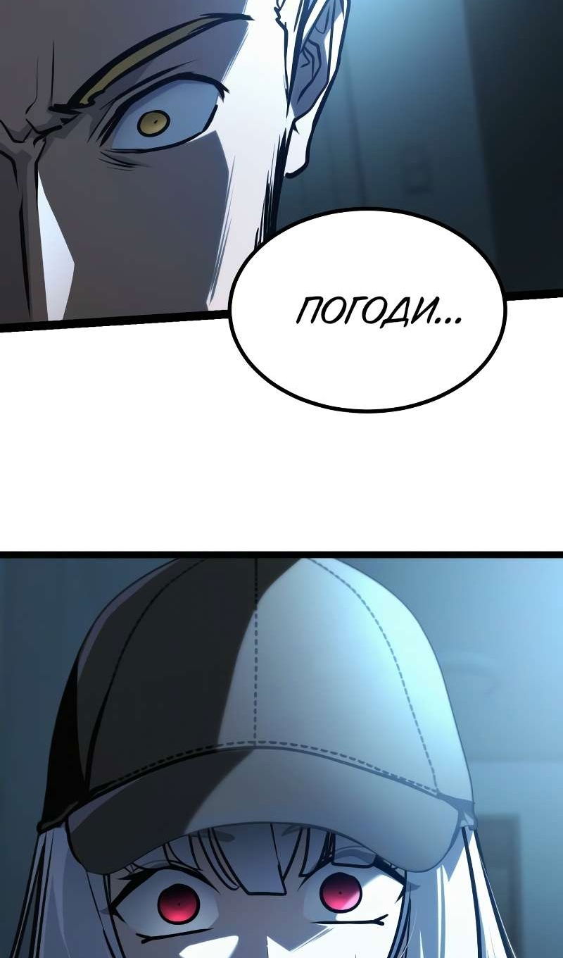 Манга Гоблин 999 уровня - Глава 40 Страница 67