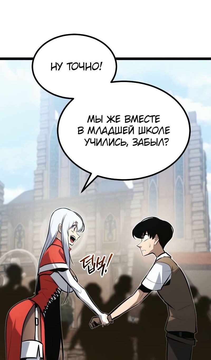 Манга Гоблин 999 уровня - Глава 40 Страница 82