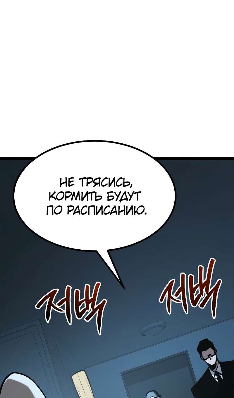 Манга Гоблин 999 уровня - Глава 40 Страница 197