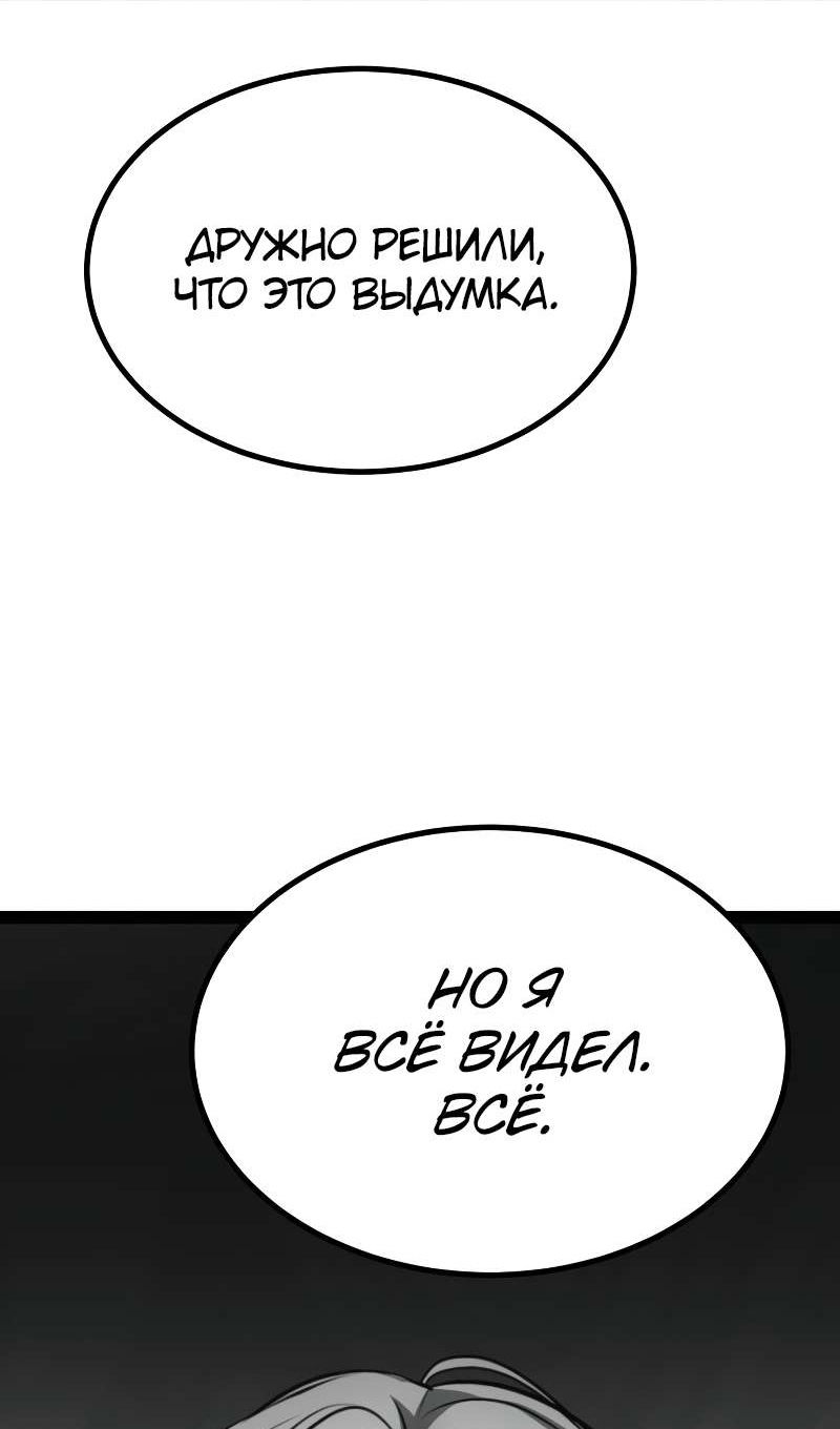 Манга Гоблин 999 уровня - Глава 40 Страница 142