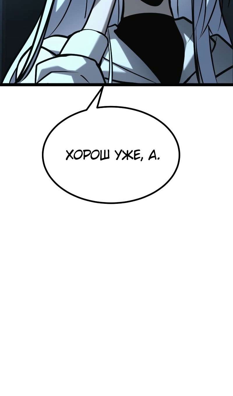 Манга Гоблин 999 уровня - Глава 40 Страница 196