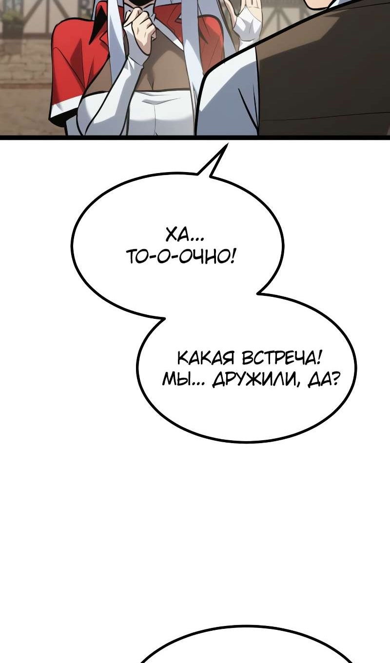 Манга Гоблин 999 уровня - Глава 40 Страница 85